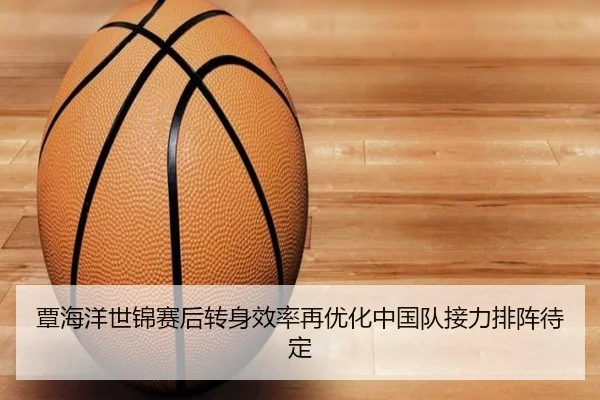 覃海洋世锦赛后转身效率再优化中国队接力排阵待定 - LEYU